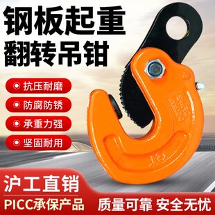 竖钳翻钢板吊转吊钩起重吊吊吊钢板夹钳横钢板L沪工索具专用型吊