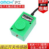电子无触点接近开关方型电感式 绿壳 传感器交流220V Ⅱ 沪工WJK