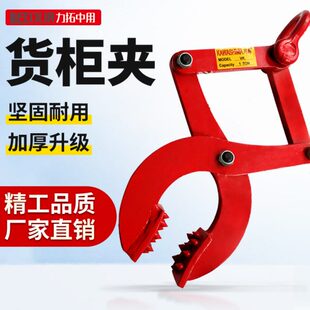 托板夹夹子夹子木托盘夹钳货柜木板大开口1T钳夹具 钻 起重3吨