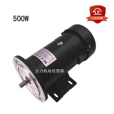 永磁直流马达500W带圆法兰带座卧立双用3/4HP 1800转可调速电机
