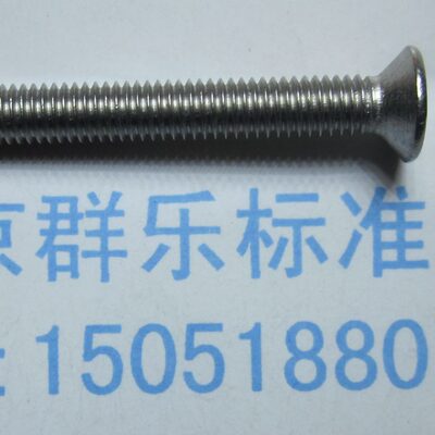 不锈钢304沉头螺丝M4*18/千 沉头螺丝M4x18 机螺钉 m1.4 m2.5 m4