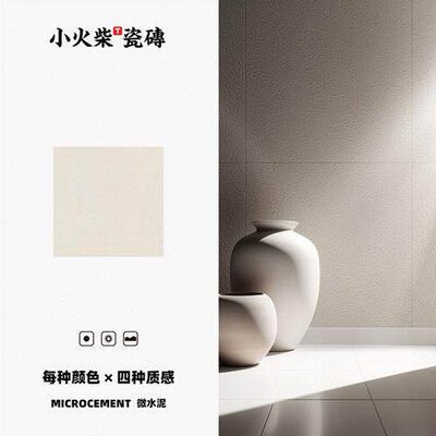 现货速发侘寂风浅灰色微水泥瓷砖凹凸纹理通体哑光纯色卫生间防滑