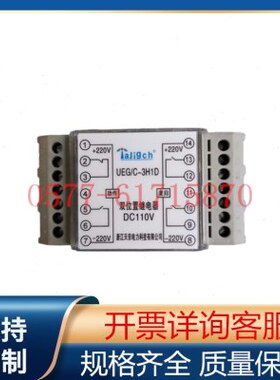 UEG/C-3H1D UEG/C-5H5D双位置继电器UEG/C-2H2D导轨式UEG/A-1H1D