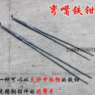 尖嘴钳弯头弯扁嘴小铝钳钳浇铸尖超长钳钳钳锭铁尖产品铁钳铁