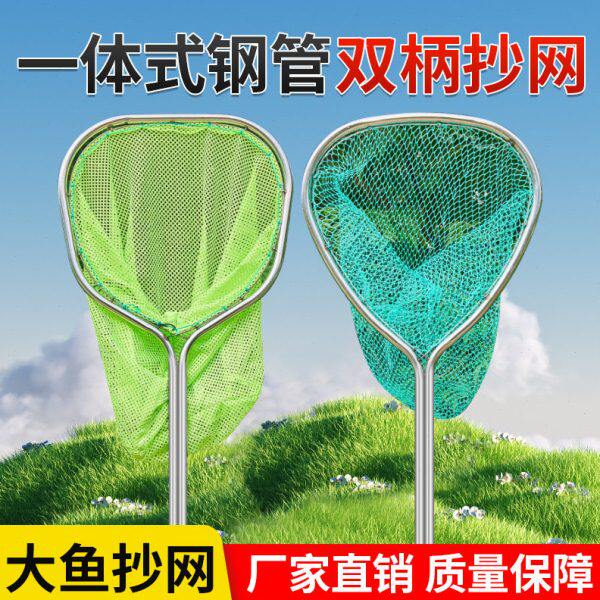 大物抄网不锈钢抄网头捞鱼网渔具鱼网超硬鱼捞海鲜赶海网抄捞网兜