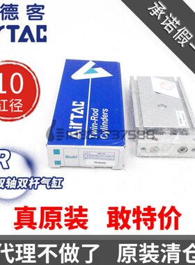 原装AIRTAC亚德客TR10x10x15x20x25x30x40x50x60x75x100S双轴气缸