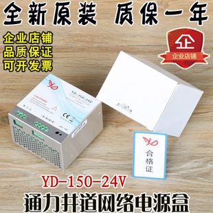 10网络电梯D 150M500盒外呼电源24V通力井道 K0开关电源配件77Y