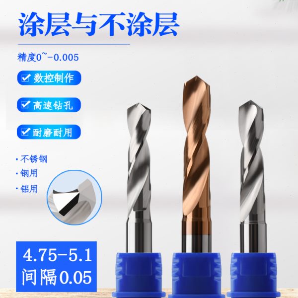 45 4钻4.5.05 咀 柄合金4.4 .758 95 钨钢钻头.5.06.1  柄5.985