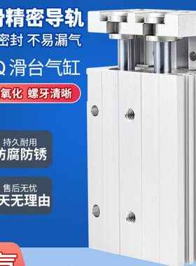 亚德客型气动导轨精密滑台气缸HLQ6/8/12/16/20-10X20X30X40X50S