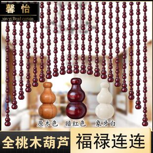 屏风实木门过道免打孔葫芦大门珠帘帘子桃木厨房卫生间客厅帘隔断