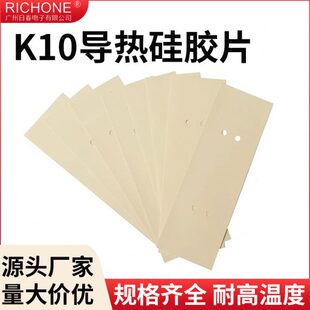 绝缘.格 15垫片 耐硅胶片K1MM厚0绝缘 导热温规各种0