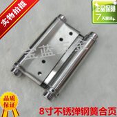 大门合页 过道门合页 2个 自由合页 8寸弹簧合页