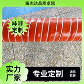 红色耐温300度通风软管 红色耐温通风软管硅矽管 200mm口径
