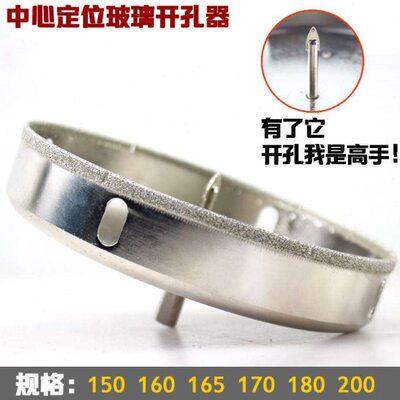 玻璃钻头多功能定位玻璃开孔器瓷砖开孔油烟机80 160 110 180 200
