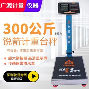 150电子秤高精度器锐精准商用不锈钢30公斤锐g0k防水箭箭衡台秤