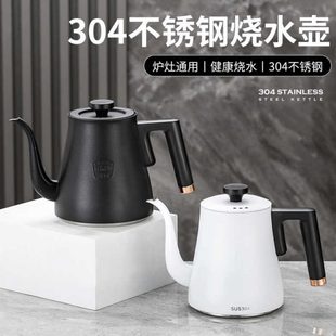 烧水壶家用煮大30餐厅平底水电陶炉酒店加厚口4不锈钢茶壶电磁炉