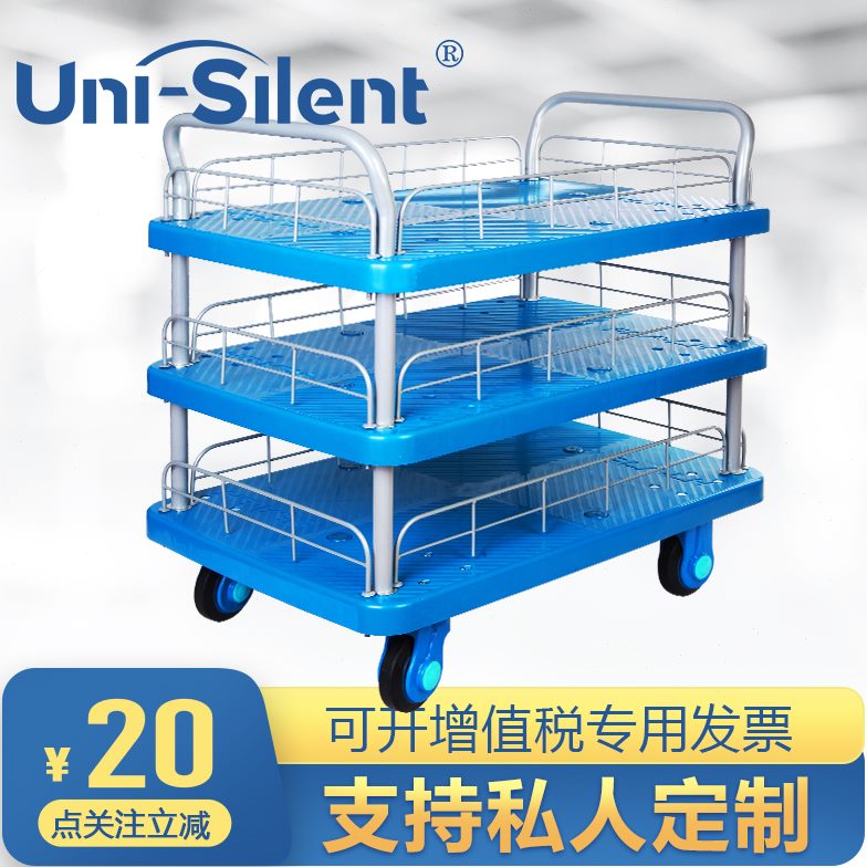 i-Sile三层护栏平板车手推车搬运车推货车物料车实验器材推车