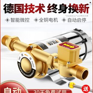 管道全自动水泵太阳能热水器小型家用加压220V自来水增压泵静音