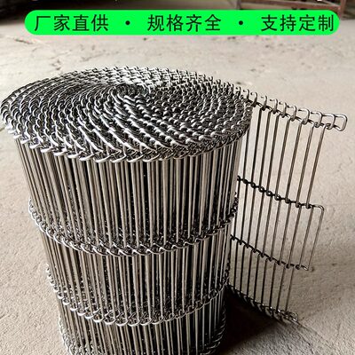 不锈钢网带输送带传送带乙型网带304激光油炸机回流焊裹粉机网链
