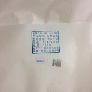 60cm 新包装 100张中速 大张滤纸 过滤纸 双圈定性滤纸