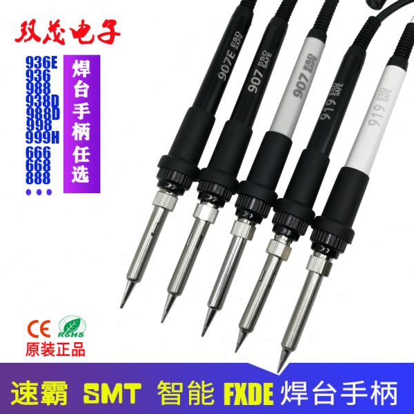茂厂线焊台07烙铁手柄手柄9通用型速霸93889369819H五孔双9999家