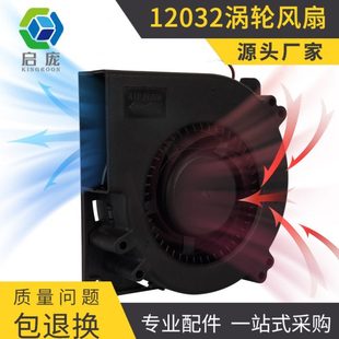 辅助启庞速12032转k大风量24VW12 lp鼓风机涡轮1散热套件专属