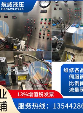 维修穆格D684Z4921 J662-120A D634-372C D661Z1911H D651-129A阀