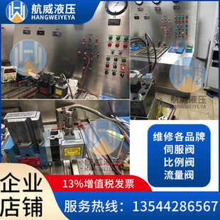 D634 120A 372C D661Z1911H 129A阀 维修穆格D684Z4921 D651 J662