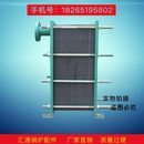 壁挂炉浴池过水热 锅炉可地暖板拆换热器工业家用暖气商用交换器式