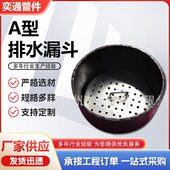 B型钢制漏斗 1圆形钢制排水漏斗 厂家A型排水漏斗 40T029