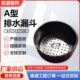 B型钢制漏斗 1圆形钢制排水漏斗 厂家A型排水漏斗 40T029