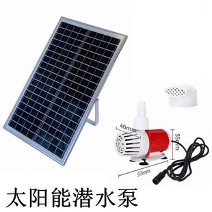 过滤鱼池太阳能蓄增流水鱼缸潜水泵家用静音循环水泵假山定时氧电