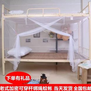 加密 可顶1.8米 1.2竹竿.1.5135单门家用蚊帐穿防尘 双人宿舍老式