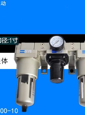 SMC型气源处理器AF+AR+AL三联件AC5000-10D油水分离空气过滤器1寸