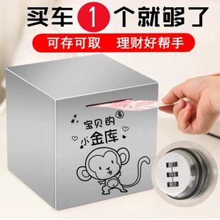 锁储蓄箱储蓄罐可取儿童不存钱箱只进带锁出 存钱罐可存不锈钢密码