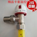 水铝塑管散热器进回16手动阀角阀 卡套12调节阀温控16暖气片