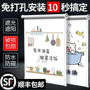 浴室遮挡厕所卫生间窗帘卷帘专用 防走光厨房防水窗户帘免打孔安装