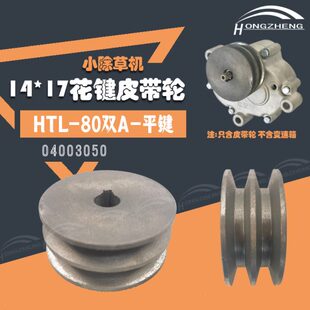 150变速箱除草机轮A双皮带轮单槽小轮A型B旋压皮带盘双槽型三角带