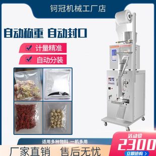 机粉粉封口包装 分边袋包装 机粉打包机全自动剂三泡茶末定量