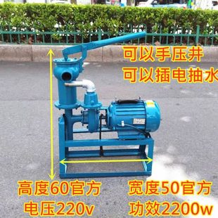 水泵单抽水泵手离心泵手摇泵压泵相水井太阳能抽水泵压井上家用