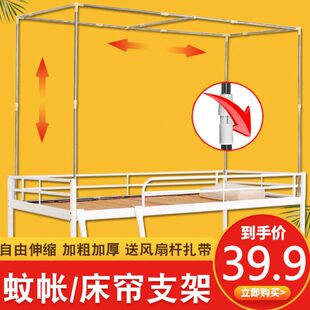 学生杆支撑杆上铺单人宿舍床帘支架架子床架下铺寝室子可伸缩蚊帐