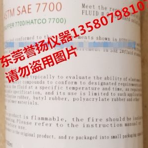 AP20NPII标准实验试验油?20304橡胶耐油测试试剂?美国标准润滑