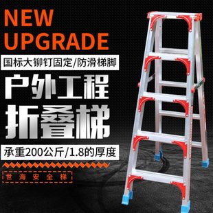 加厚梯子家用梯风梯子楼梯工程梯铝合金人字梯加固简约家用折叠梯