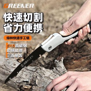 树木头绿锯家用小型手工锯手持折叠木工锯锯子木锯子林手锯快速据