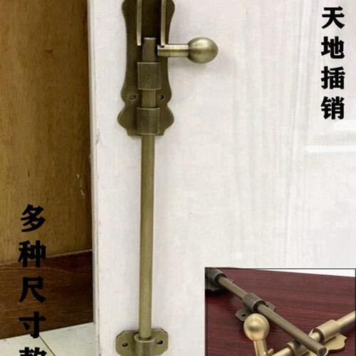 中式大门铜插销仿古花园门锁门扣大天地门闩地插加长木门纯铜门栓