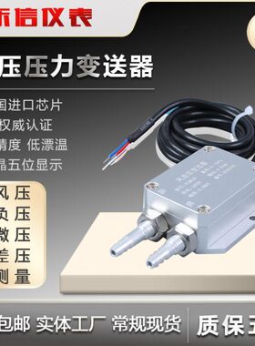 26412R5WD11T1C/ KYB11G03M1P7C2/PT201/MT500风压/微差压变送器