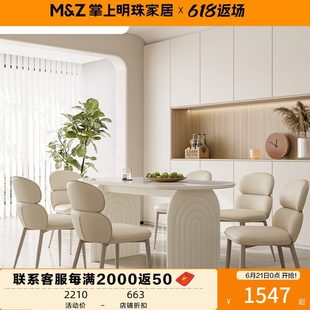 奶油风餐厅玻璃餐桌餐椅客厅长形组合 掌上明珠家居24年新款