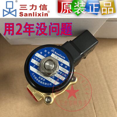 Sanlixin三力信燃气电磁阀煤气阀ZCM-15-3-5-8-10-20-25-32 40 50