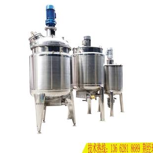 东莞不锈钢搅拌罐液体搅拌罐树脂真空反应釜膏体反应釜乳化罐