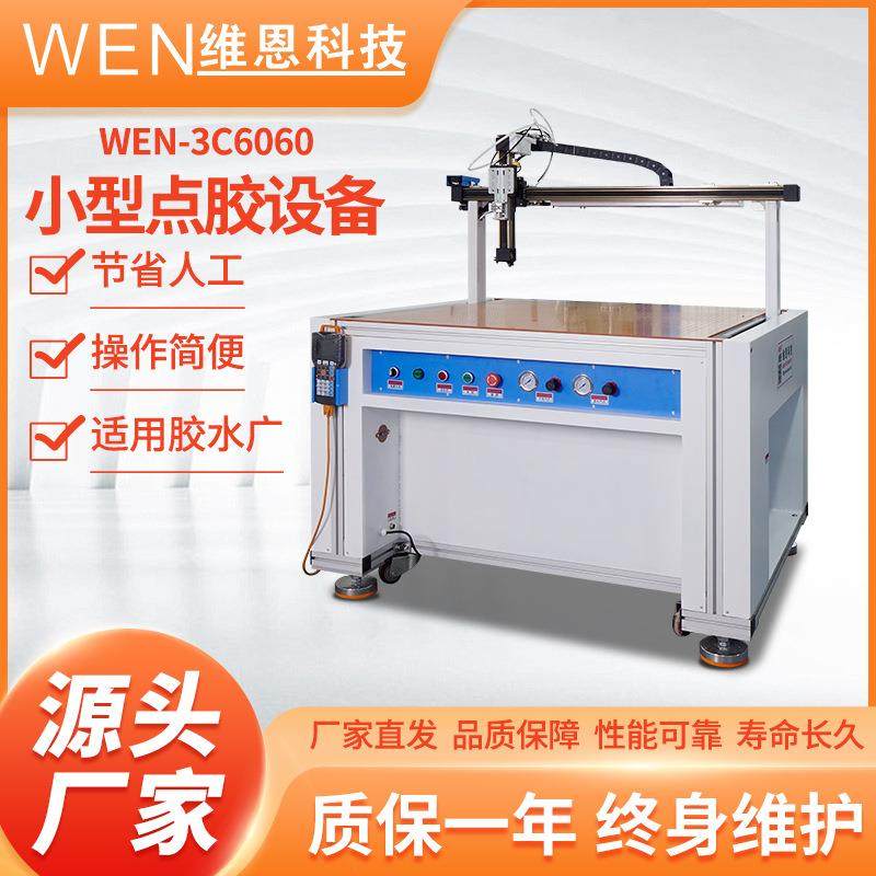 自动小型硅胶点胶机内衣生产小型精密热熔胶书盒在线式自动点胶机,五金/工具,电动打胶机,淘宝优惠券,粉丝福利购,淘宝优惠卷